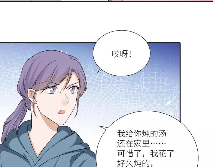 第74话 你没事吧 第50页