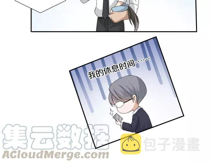 第74话 你没事吧 第52页