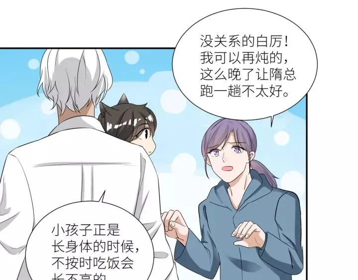 第74话 你没事吧 第54页