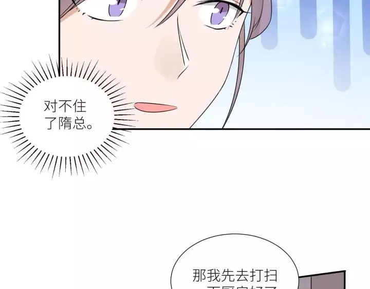第74话 你没事吧 第57页