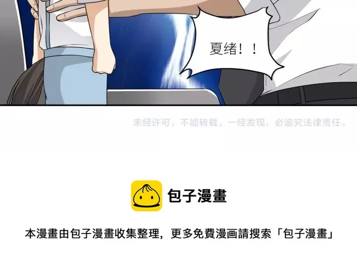 第74话 你没事吧 第62页