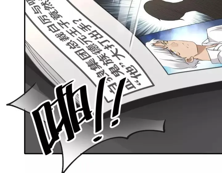 第73话 危急时刻 第9页