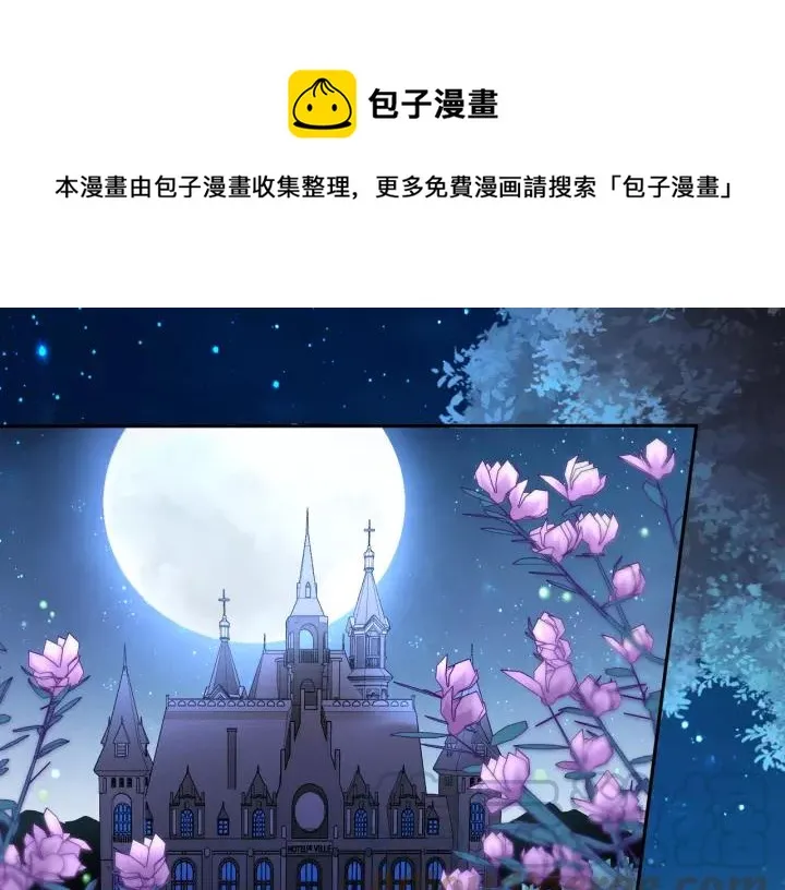 第72话 危机解除 第1页