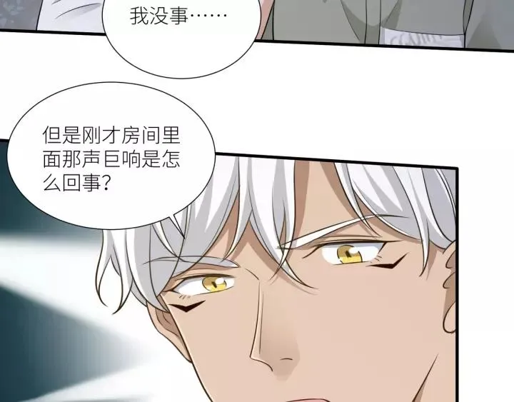 第72话 危机解除 第6页