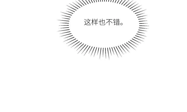 第72话 危机解除 第45页