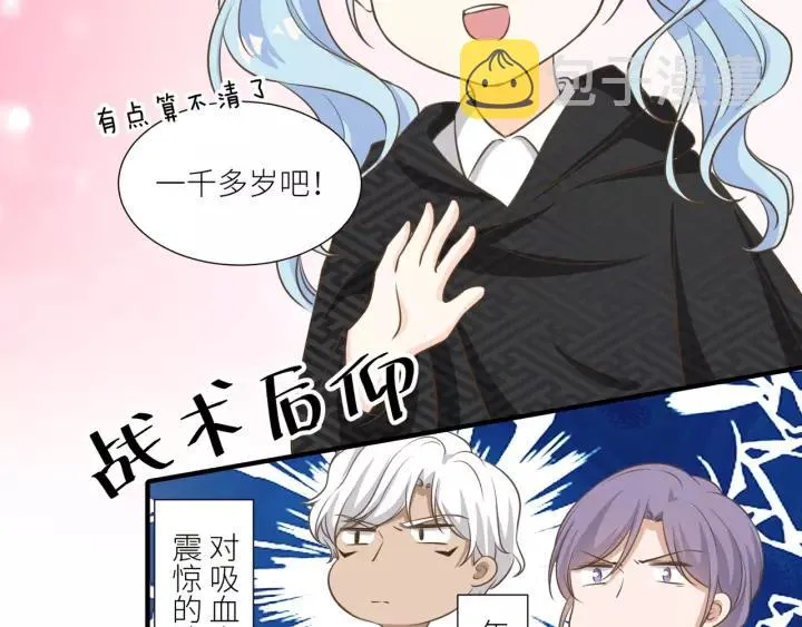 第71话 萝莉长老 第6页