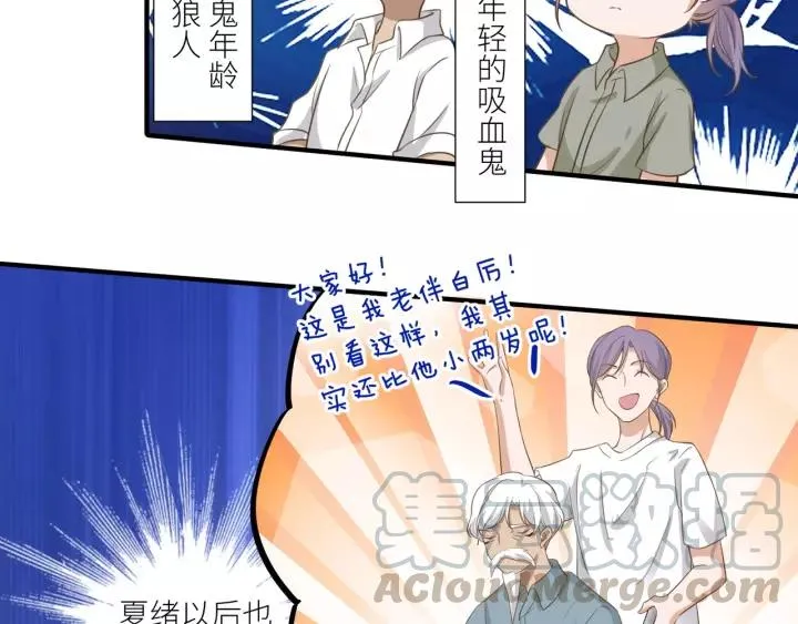 第71话 萝莉长老 第7页