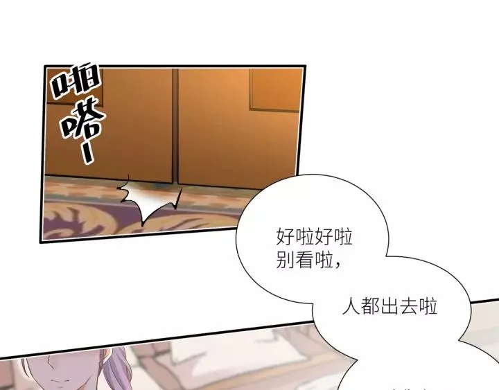 第71话 萝莉长老 第38页
