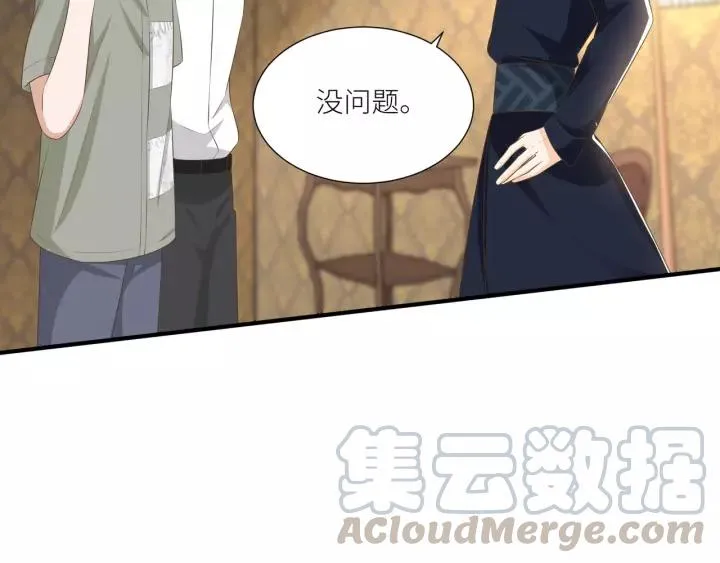 第70话 戒指？ 第16页