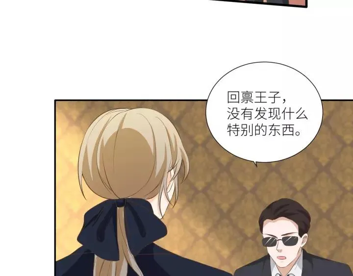 第70话 戒指？ 第32页