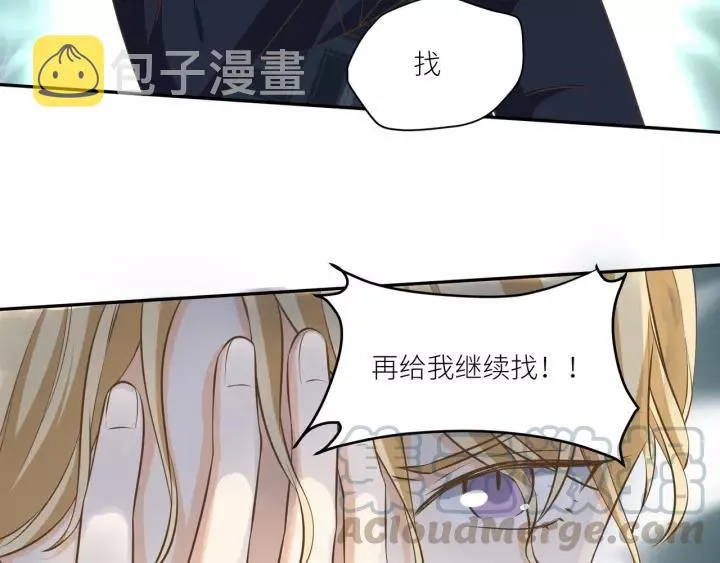 第70话 戒指？ 第37页