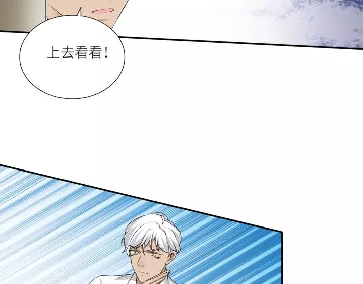 第69话 背你去打架~ 第44页