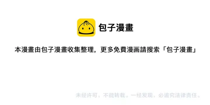 第69话 背你去打架~ 第85页