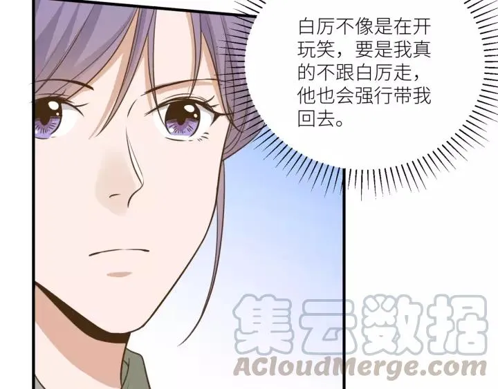 第68话 因你而觉醒！ 第10页