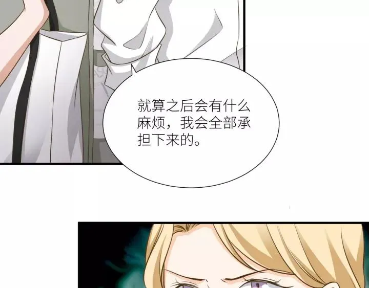 第68话 因你而觉醒！ 第15页