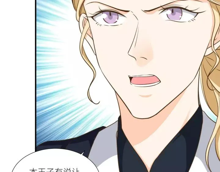 第68话 因你而觉醒！ 第21页