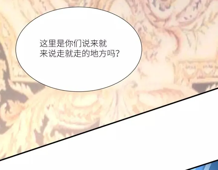 第68话 因你而觉醒！ 第26页