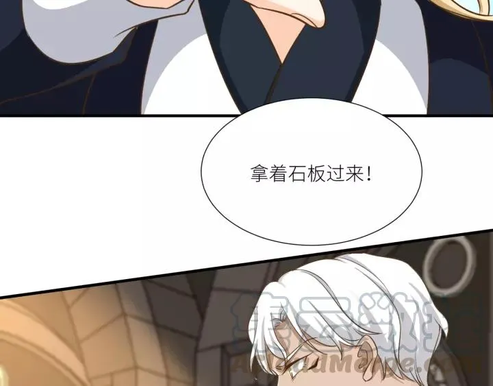 第68话 因你而觉醒！ 第28页