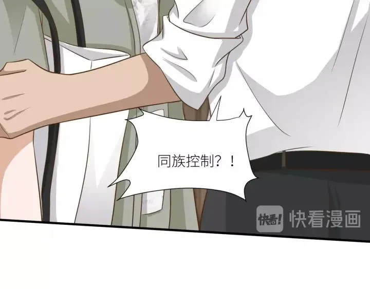 第68话 因你而觉醒！ 第30页