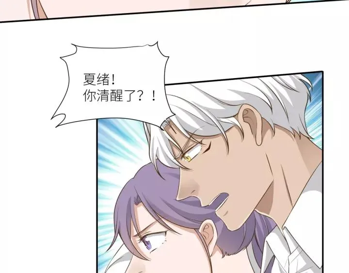 第68话 因你而觉醒！ 第51页