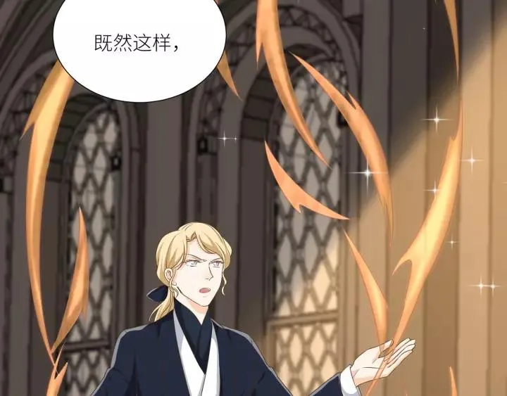 第68话 因你而觉醒！ 第57页