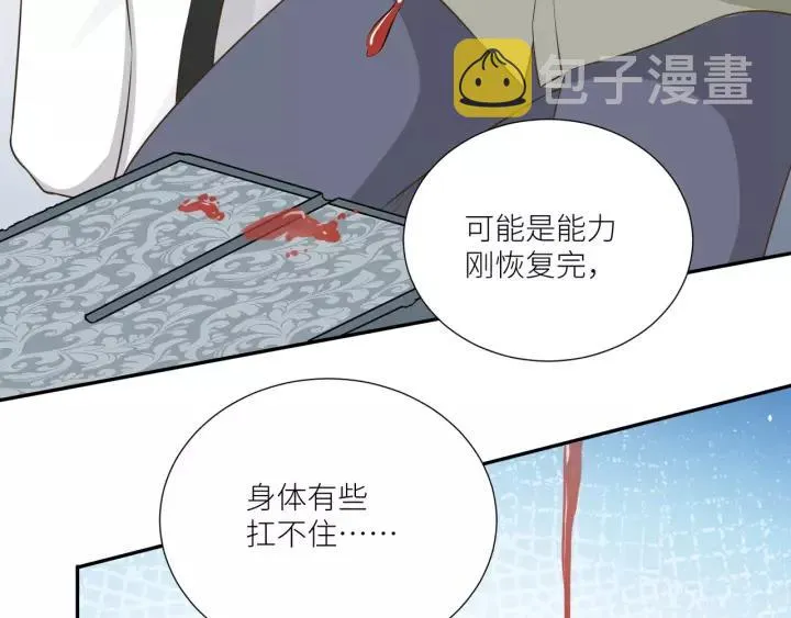 第68话 因你而觉醒！ 第72页