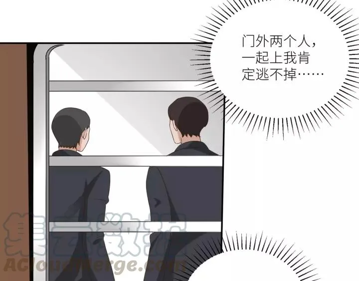 第67话 跟我走！ 第7页