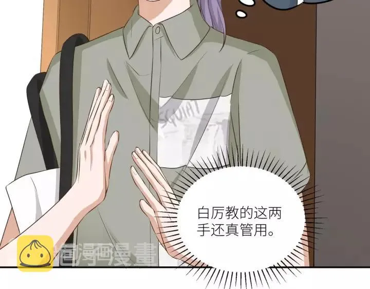 第67话 跟我走！ 第30页