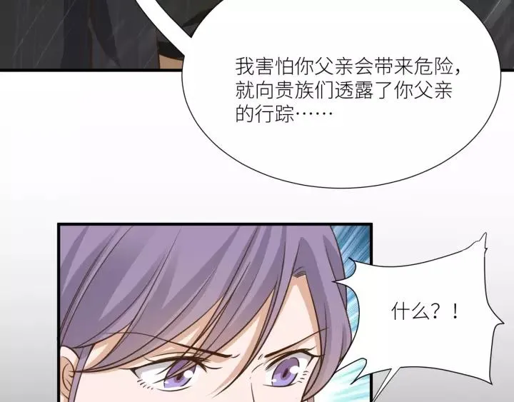 第66话 来报仇啊！ 第35页