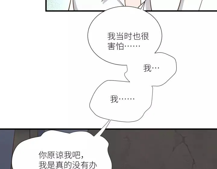 第66话 来报仇啊！ 第41页
