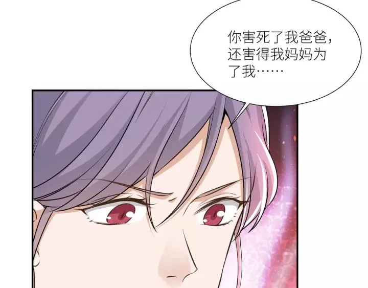 第66话 来报仇啊！ 第51页