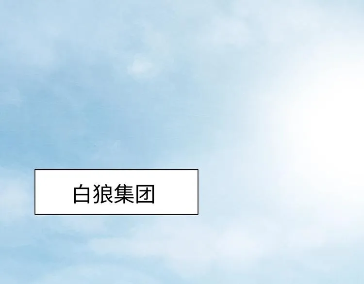第1话 路边捡个小狼崽 第1页