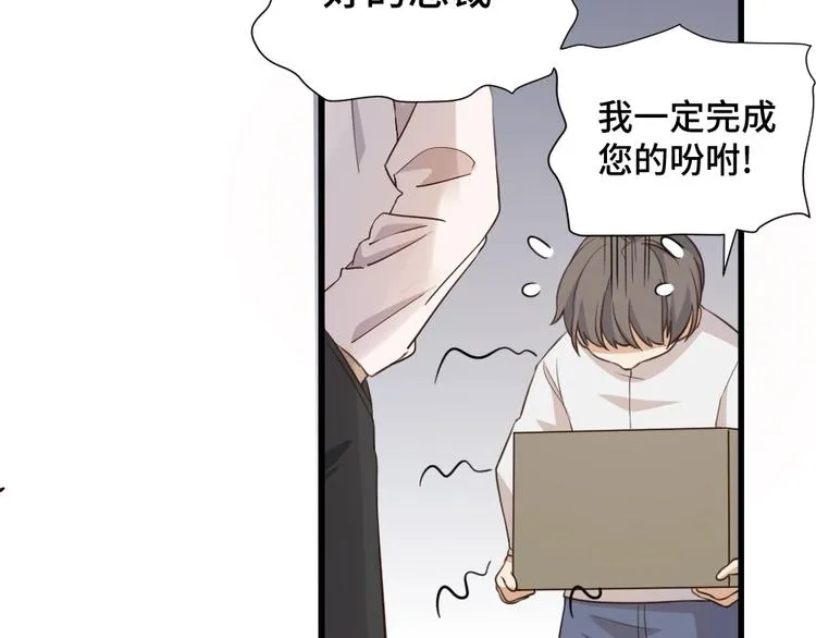 第1话 路边捡个小狼崽 第21页