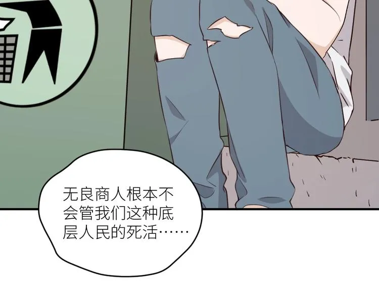 第1话 路边捡个小狼崽 第43页