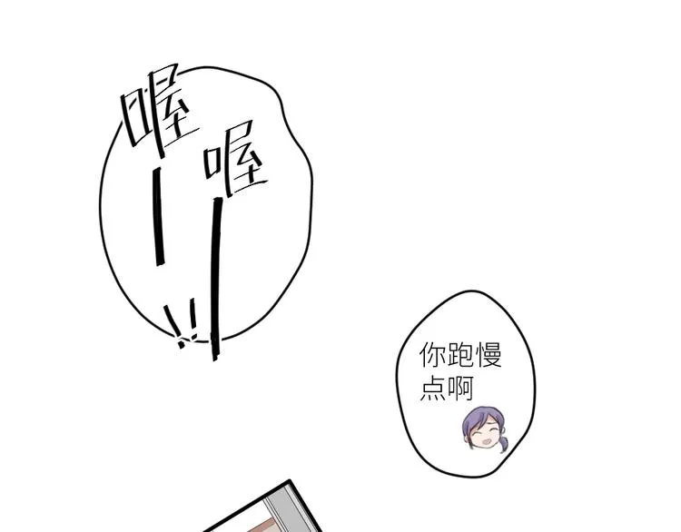 第1话 路边捡个小狼崽 第93页