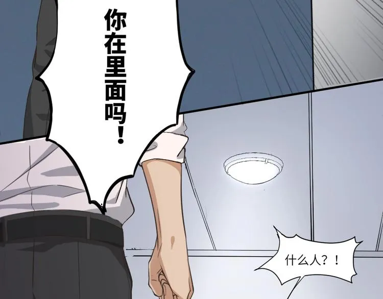 第1话 路边捡个小狼崽 第120页