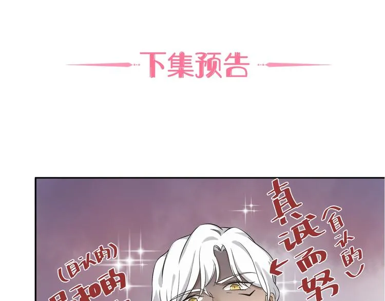 第1话 路边捡个小狼崽 第143页