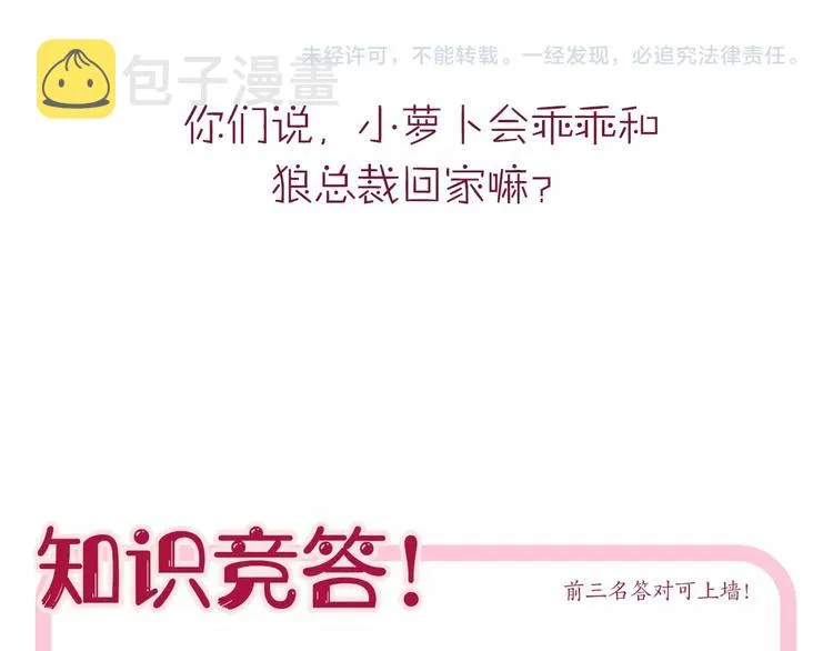 第1话 路边捡个小狼崽 第148页