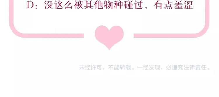 第3话 诱人的气息 第87页