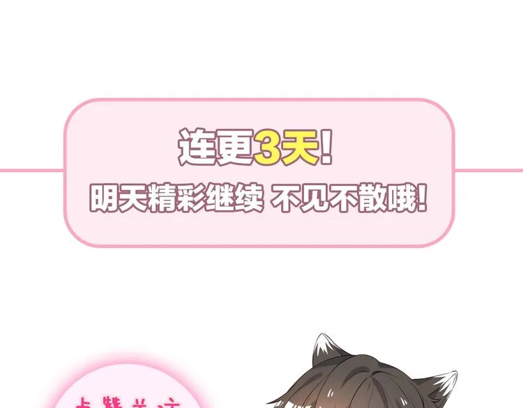 第2话 带吸血鬼回家？！ 第101页