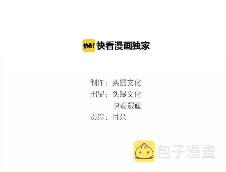 第4话 被偷拍？！ 第3页