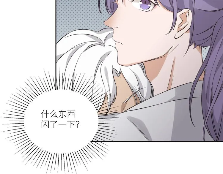第4话 被偷拍？！ 第9页