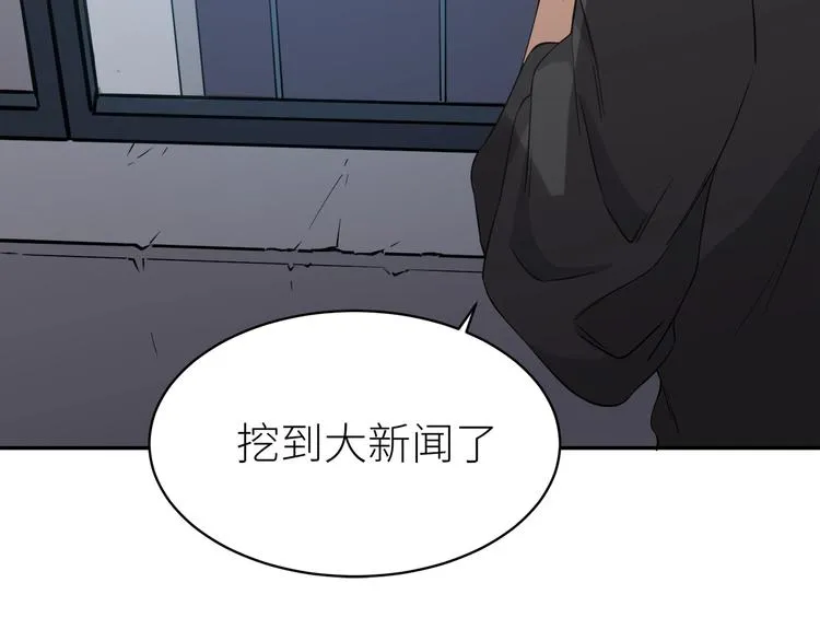 第4话 被偷拍？！ 第12页
