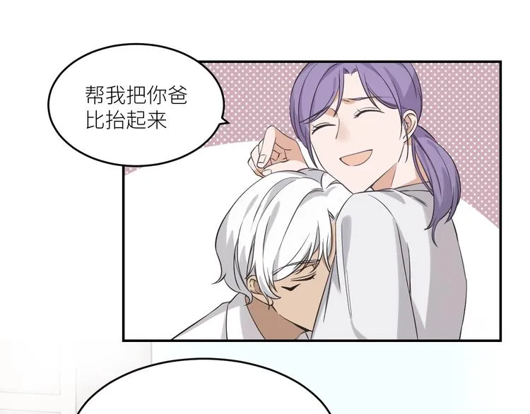 第4话 被偷拍？！ 第19页