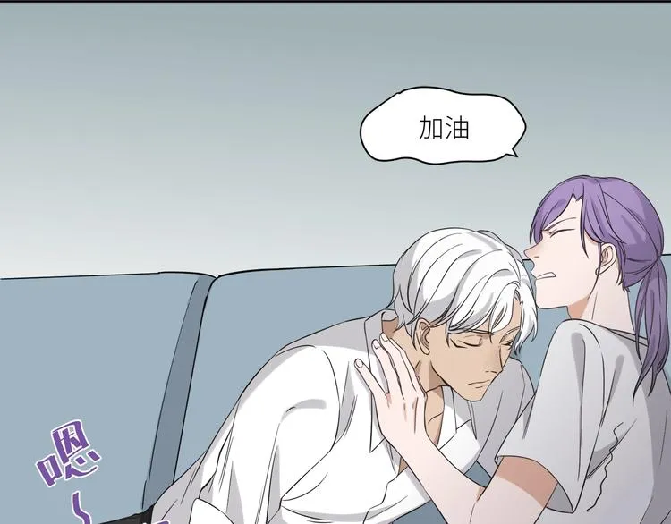 第4话 被偷拍？！ 第23页