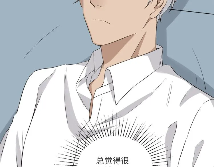 第4话 被偷拍？！ 第30页