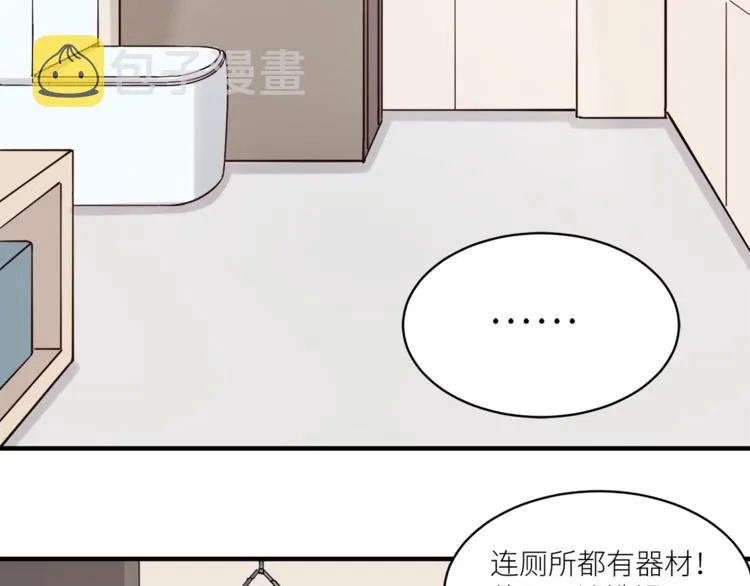 第4话 被偷拍？！ 第46页