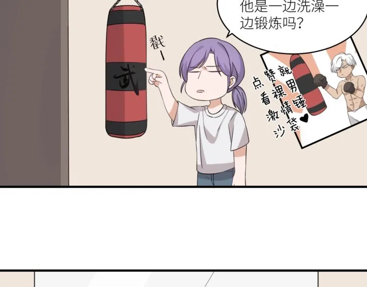 第4话 被偷拍？！ 第47页