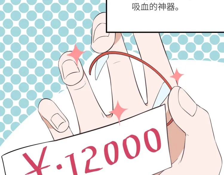 第4话 被偷拍？！ 第51页