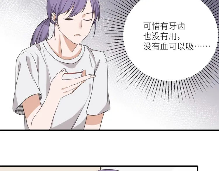 第4话 被偷拍？！ 第53页